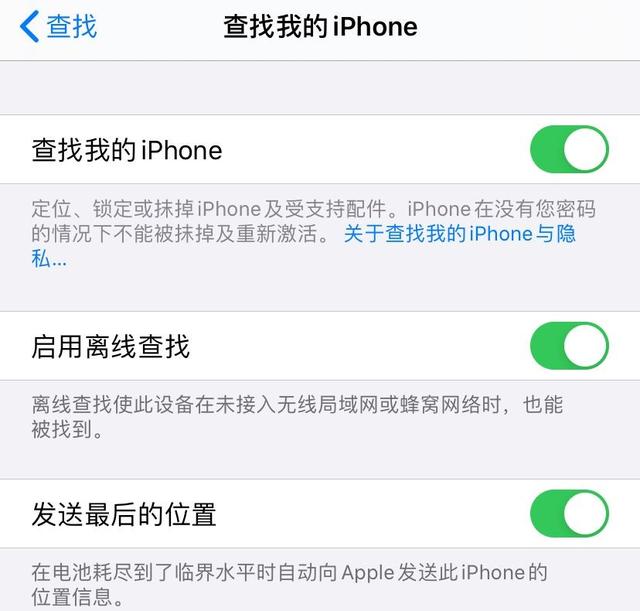 iPhone用户必看，这样设置可找回丢失的iPhone