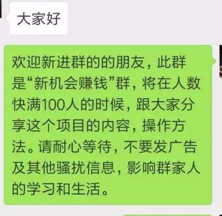 如何自建微信群，疯狂裂变、疯狂引流？