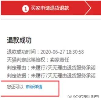 淘宝最新大事件：《卖家纠纷申诉》新路径，快速高效降低纠纷率