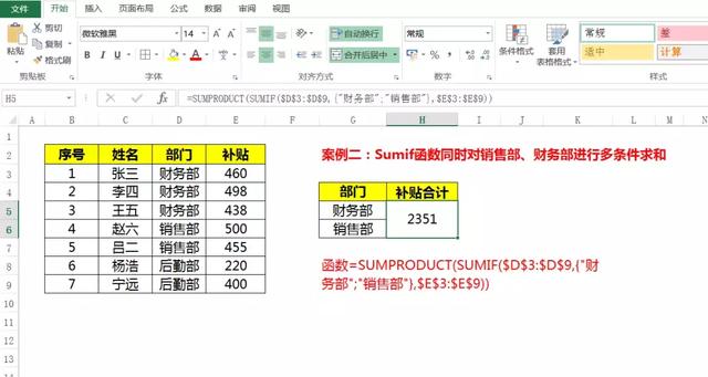 Excel多条件统计套路知多少？这四大函数公式你该知道