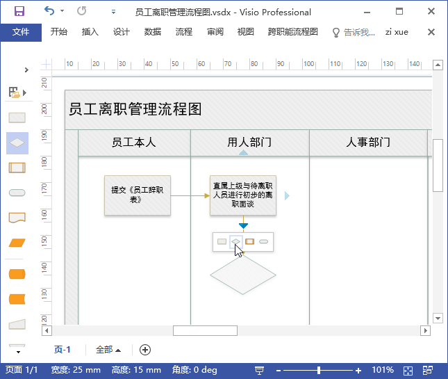 流程图不会绘制？一分钟手把手教你学会，超简单