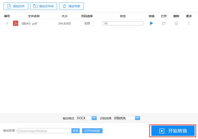 没想到iPhone自带扫描功能，200页纸质文稿变PDF，你不会不知道吧