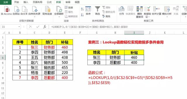 Excel多条件统计套路知多少？这四大函数公式你该知道