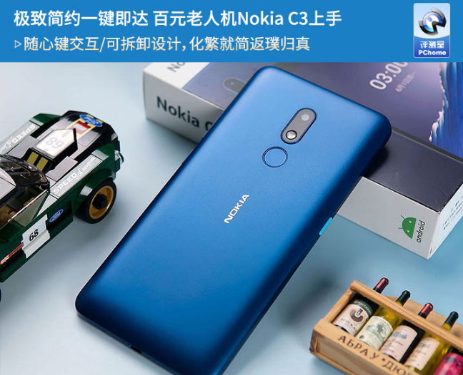 极致简约一键即达 百元老人机Nokia C3上手