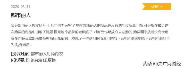 经营连连亏损、产品频曝不合格 都市丽人未来将何去何从？