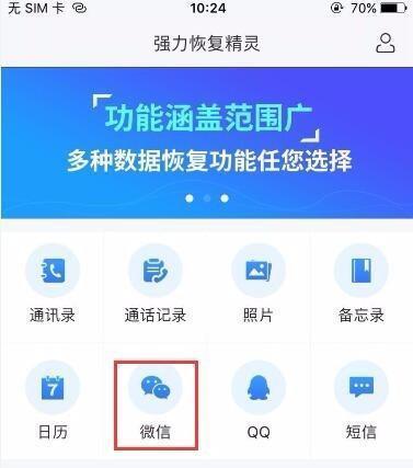 你还在找黑客帮忙查微信聊天记录？自己动手在家就可以查