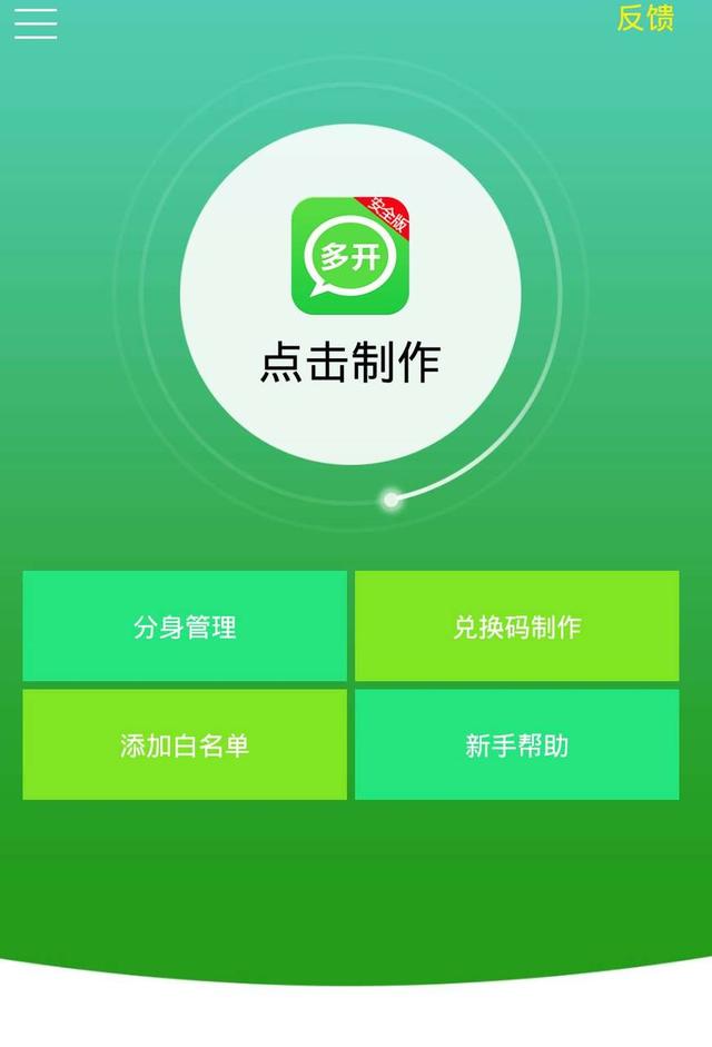 怎样在一个手机上打开多个微信号？无限制多开，你还在切换账号吗