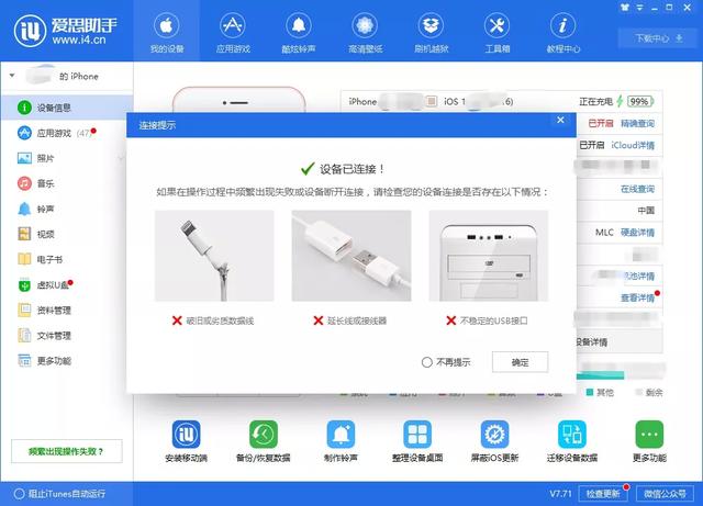 iPhone新机来了，手机资料备份这个技巧你get了吗？