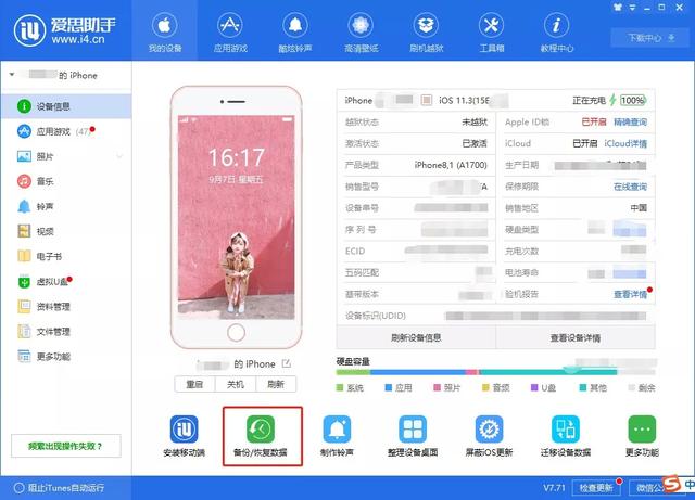 iPhone新机来了，手机资料备份这个技巧你get了吗？