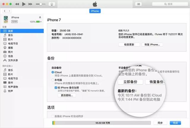 iPhone新机来了，手机资料备份这个技巧你get了吗？