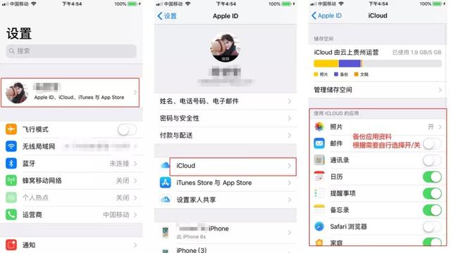 iPhone新机来了，手机资料备份这个技巧你get了吗？