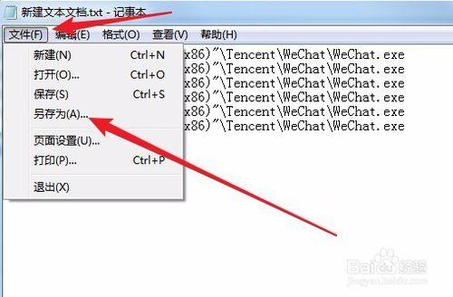 电脑版微信怎么样多开 电脑如何同时开多个微信