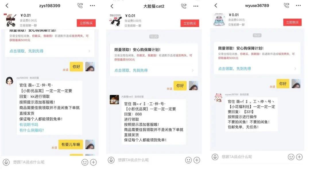 闲鱼“变味”：二手闲置平台，正被职业卖家攻占