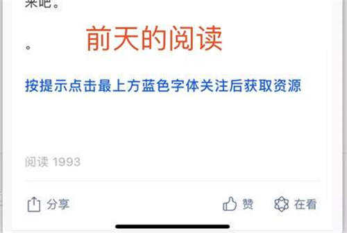 利用三十而已热门关键词公众号截流变现实操 流量 微信公众号 经验心得 第5张