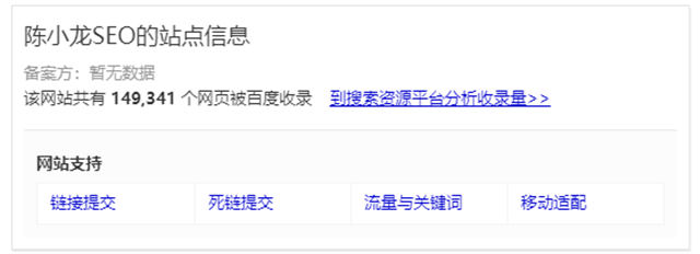 垃圾流量的SEO操作与变现案例 SEO优化 SEO推广 第3张