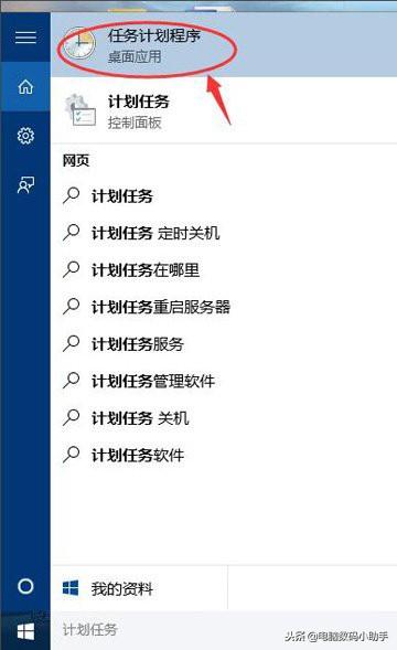 win10自动关机设置方法！一分钟轻松搞定win10电脑自动关机！