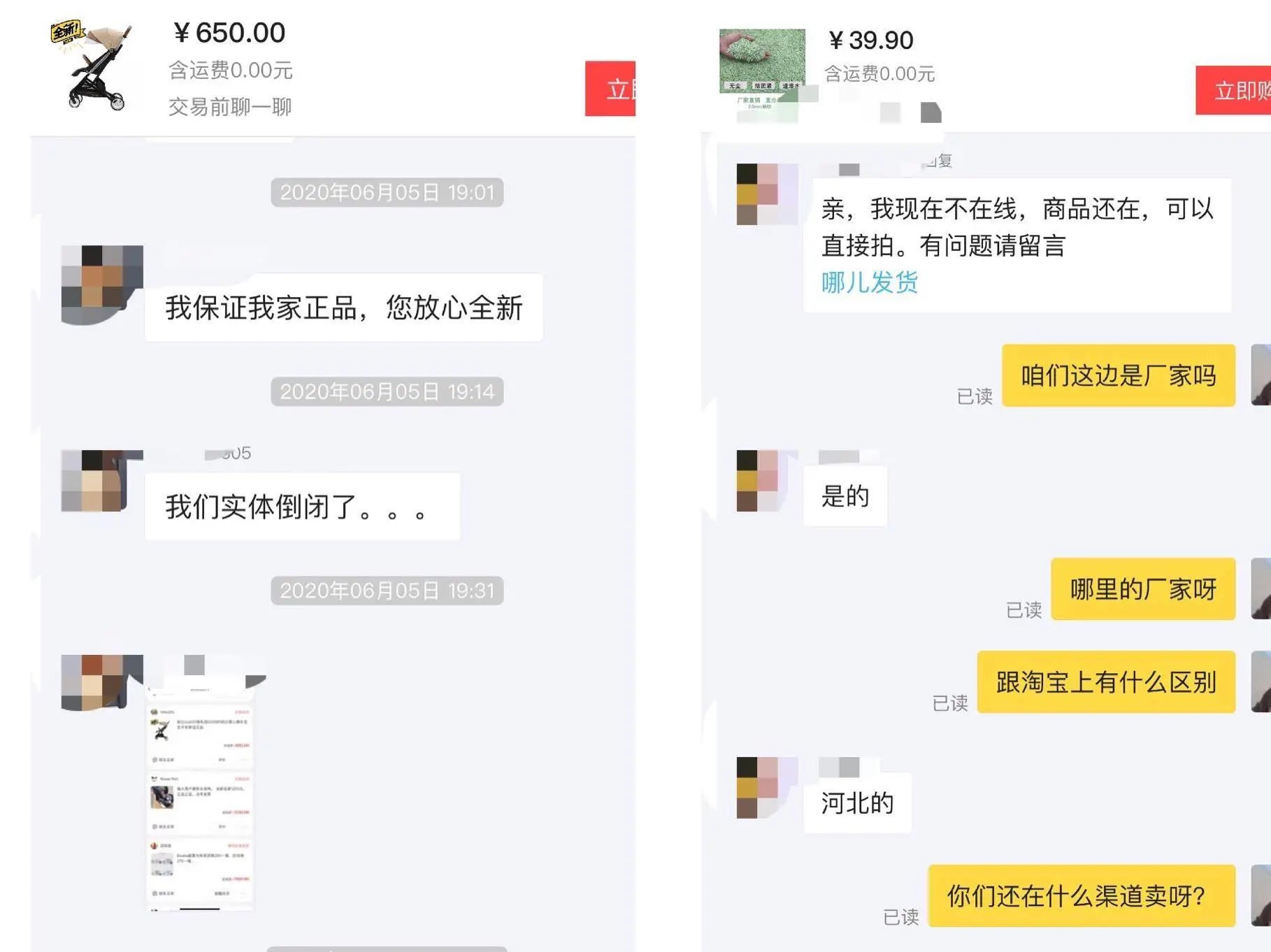 闲鱼“变味”：二手闲置平台，正被职业卖家攻占