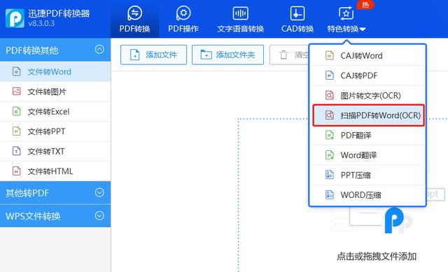 没想到iPhone自带扫描功能，200页纸质文稿变PDF，你不会不知道吧