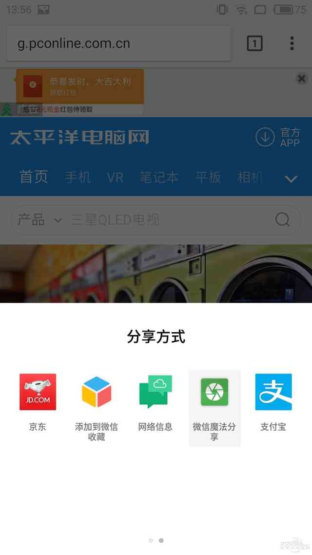 朋友圈还有这玩法？一键分享朋友圈神器App