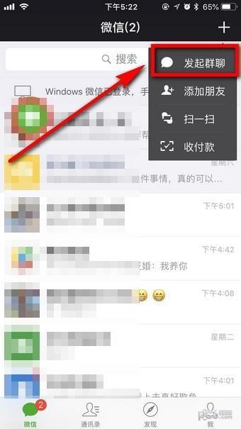 微信怎么找群？微信怎么搜索群？以下几个方法或许你用得到