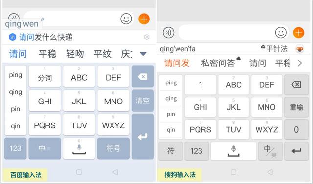 六大热门输入法一次全测试，已为你挑出最好用的那款