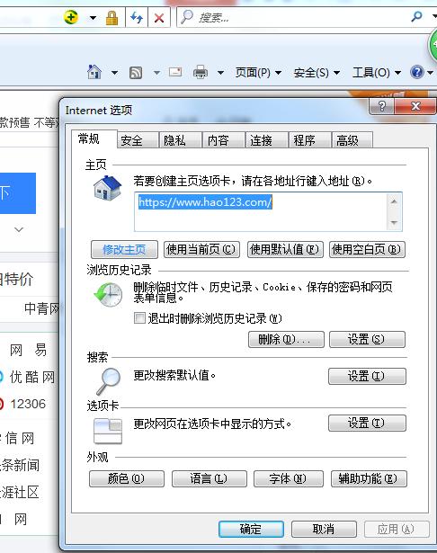 缩放电脑端浏览器页面"he"设置浏览器主页，需要的看官请进