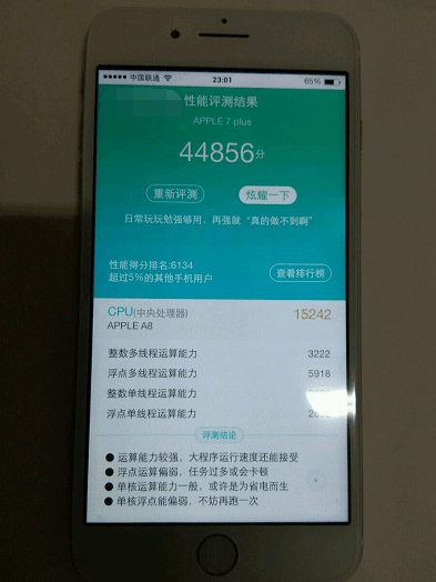 网友买的iPhone7Plus，处理器却是A8，这是为什么？
