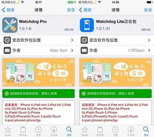 PP助手：想要真后台 iOS8.4越狱就会有