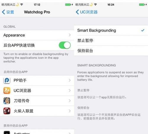 PP助手：想要真后台 iOS8.4越狱就会有