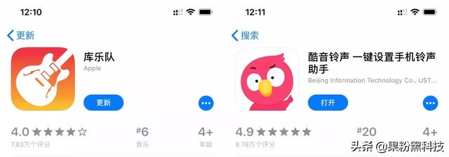 iPhone 无需电脑10秒随意更换好听的铃声！