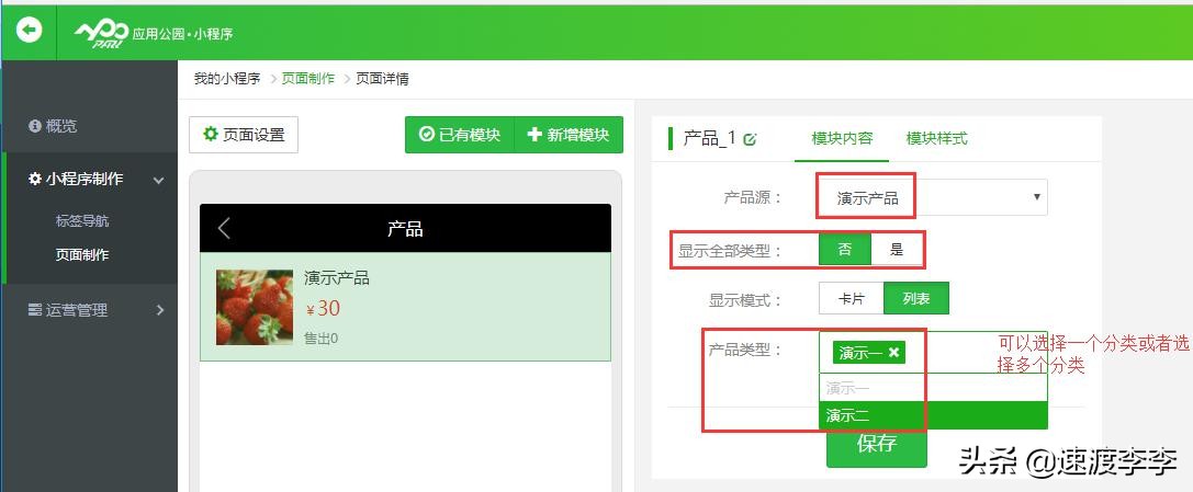 怎样在微信小程序开店？零基础，免费教你制作微信小程序卖东西