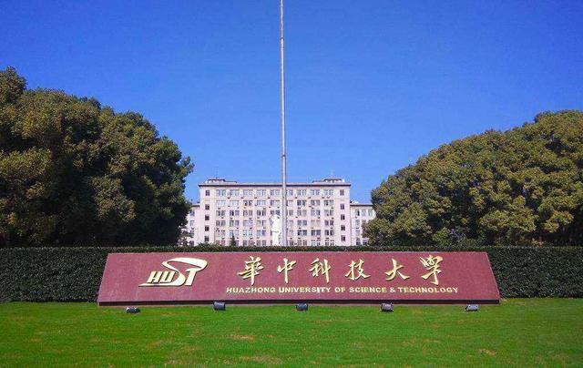 2020中国“科技”大学排名发布，3所科技大学跻身世界一流大学