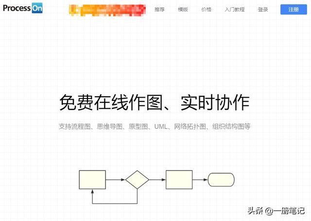 可与visio媲美的绘图工具，有了它，流程图绘制不再成为难题