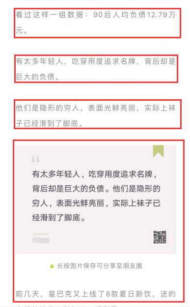 微信公众号的文章结构与排版要素（12）