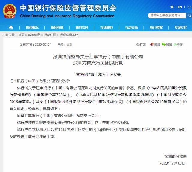 惨烈！汇丰银行在美国"全面崩塌"：裁员4000人，砍掉60%的业务