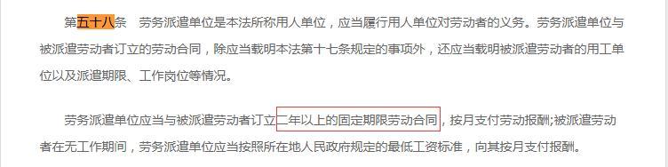 劳务派遣与劳务外包区别？劳务派遣被强转成劳务外包怎么办？