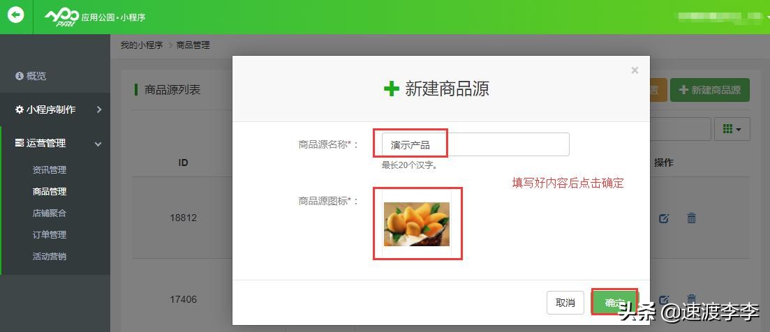 怎样在微信小程序开店？零基础，免费教你制作微信小程序卖东西