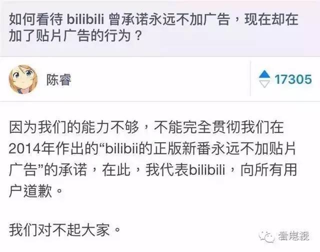 B站也开始商业化了？解密B站变现路径