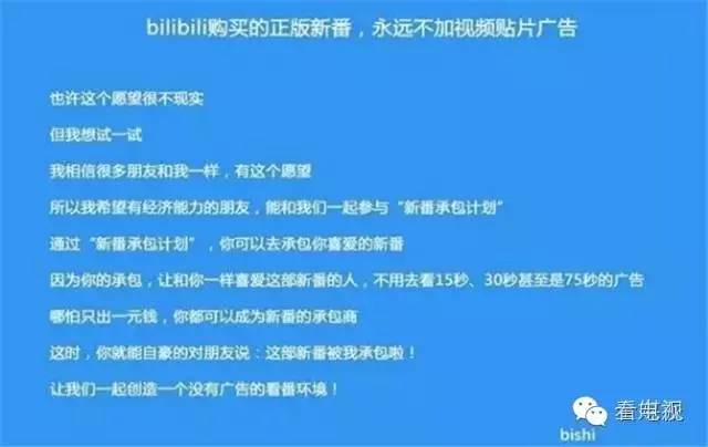 B站也开始商业化了？解密B站变现路径