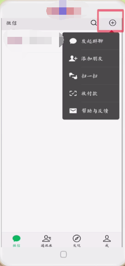微信误删好友怎么恢复