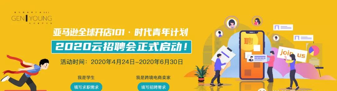 盘点：2020上半年中国出口跨境电商行业十大动向