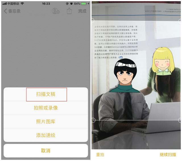 没想到iPhone自带扫描功能，200页纸质文稿变PDF，你不会不知道吧