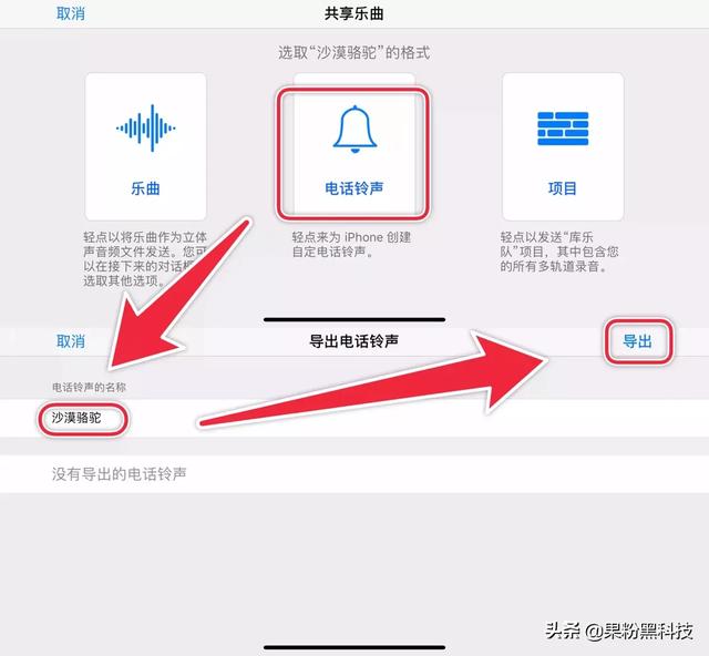 iPhone 无需电脑10秒随意更换好听的铃声！