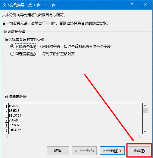 学会使用Excel数据透视表，告别加班不是梦