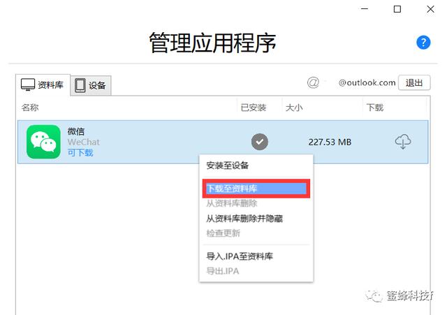 为你的iPhone轻松备份应用程序教程