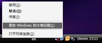 如何给笔记本电脑设置wifi热点，学学马上就会！从此不求人！