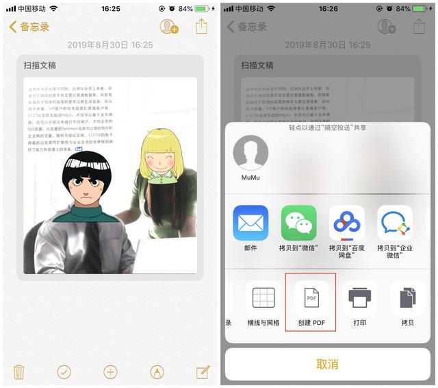 没想到iPhone自带扫描功能，200页纸质文稿变PDF，你不会不知道吧