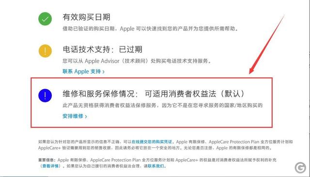 新手教程：教你在苹果官网上查询iPhone激活时间 辨别翻新