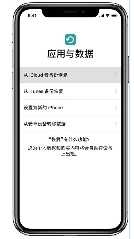 买了新iPhone旧iPhone的数据怎么转移？教你几招！