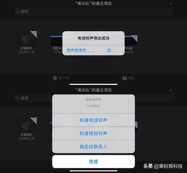 iPhone 无需电脑10秒随意更换好听的铃声！